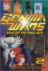 Genma Wars: Gods Story Vol.2: Elusive Sanctuary