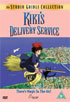 Kiki's Delivery Service (PAL-UK)