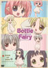 Bottle Fairy Vol.2: Autumn And Winter