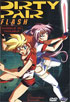 Dirty Pair Flash #1: Angels In Trouble
