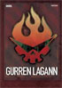 Gurren Lagann Part 3: Limited Edition