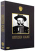 Citizen Kane: Collector's Edition