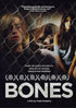 Bones (2010)
