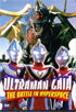 Ultraman Gaia: The Battle In Hyperspace