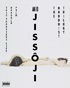 Akio Jissoji: The Buddhist Trilogy (Blu-ray): This Transient Life / Mandara / Poem