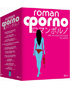 Roman Porno 1971-2016: Une Histoire Erotique Du Japon (Blu-ray-FR)