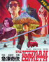Iceman Cometh: Limited Edition (Blu-ray)
