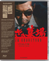 Yakuza Graveyard: Limited Edition (Blu-ray)