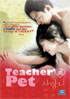 Teacher's Pet (2008)