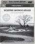 Ugetsu Monogatari / Oyu-Sama: The Masters Of Cinema Series (Blu-ray-UK/DVD:PAL-UK)