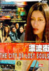 City Of Lost Souls (DTS)