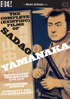 Complete (Existing) Films Of Sadao Yamanaka: The Masters Of Cinema Series (PAL-UK)